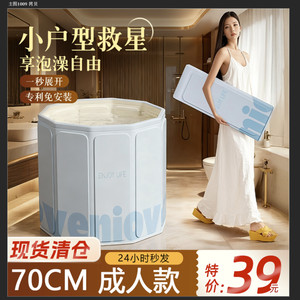 Folding bathtub for adults and small apartments, full-body bathtub, sweat and steam dual-purpose bathtub, household children's bidet