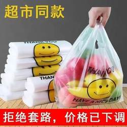 Smiley Face Plastic Bags, Food Bags, Shopping Transparent Convenient Takeout Packaging Bags, Hand-Held Supermarket Vest Bags
