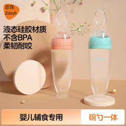 German baby rice cereal scoop squeeze silicone bottle
