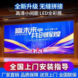 Indoor Full-Color Led Display Screen for Conference Rooms, Stage Advertising, High-Definition Small-Pitch Seamless Splicing Digital Large Screen