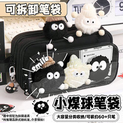 Mysterious Little Coal Ball~10-Layer Detachable Pencil Case for Girls, 2025 New Model, High-Value Ins-Style Stationery Box for Girls, Elementary School Students, Junior High School Pencil Case, Transparent Large-Capacity Light Luxury Stationery Bag, Boys' Version