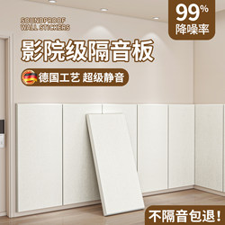 Soundproofing Panels, Noise-Reducing Cotton, Self-Adhesive, Super Strong Noise-Proofing and Sound-Absorbing Panels, Magic Tool for Home Use in Bedrooms, Room Walls, Doors, Windows, Wall Stickers