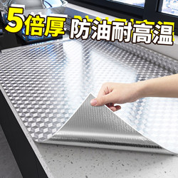 Kitchen Oil-Proof Stickers, Fire-Resistant and High-Temperature Resistant Self-Adhesive Wallpaper, Special Waterproof and Heat-Insulating Aluminum Film for Stoves, Thickened Tin Foil Paper