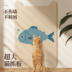 Cat Scratching Board, Wear-Resistant and Non-Shedding, Vertical Wall-Mounted Claw Board, Scratching Pad, Anti-Scratch Sofa Protector, Cat Toy
