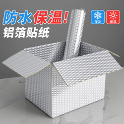 Foam Box Stickers Self-Adhesive Insulation Foil Stickers Aluminum Foil Composite Aluminum Film Carton Takeaway Stall Refrigeration Preservation Freezing