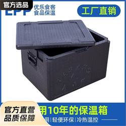 Food-Grade Refrigerated Box for Stalls, Canteens, Restaurants, Outdoor Use, Fresh-Keeping Foam Box, Take-Out Box, Food-Specific Insulated Box