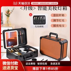 Cosmetic Case 2025 New High-End Portable Large-Capacity Makeup Storage Travel Box with Mirror and Fill Light 15inch