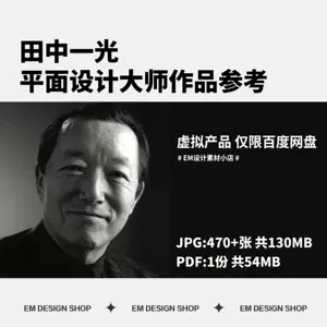 田中一光- Top 500件田中一光- 2024年5月更新- Taobao