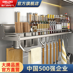 Delixi Kitchen Storage Rack, Multifunctional, No-Drill Wall-Mounted, Seasoning, Chopsticks, Knife Holder, Complete Storage Solution