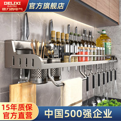 Delixi Kitchen Storage Rack, Multifunctional Knife Holder, No-Drill Wall-Mounted Seasoning and Chopstick Organizer