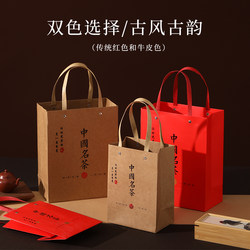 Kraft Paper Bag, Handbag, Tea Packaging Bag, High-End White Tea and Black Tea Universal Gift Bag, Thickened New Style Paper Bag