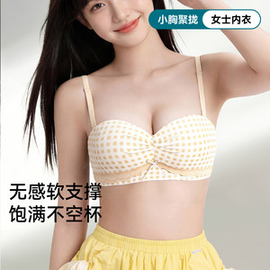 
Underwear with a girly feel 2026 new style small breast push-up bra without rims, support, traceless, beautiful back, small breasts, large display