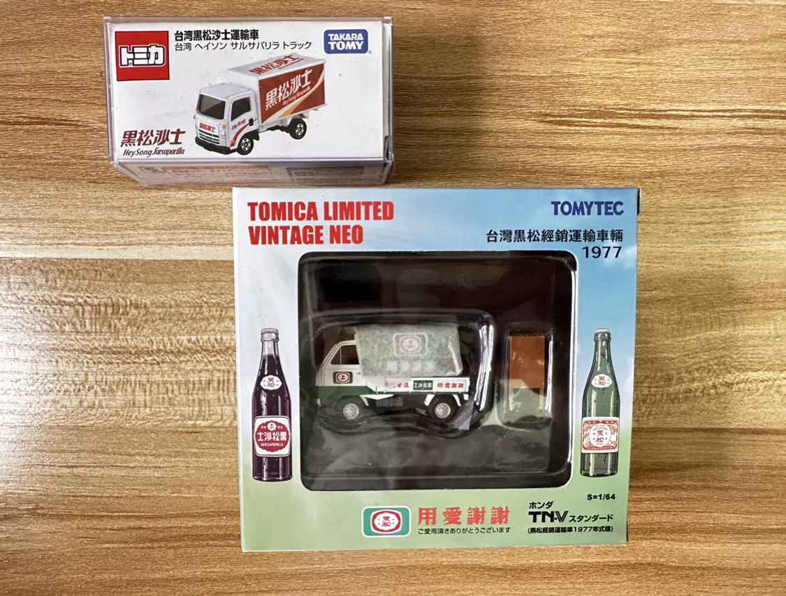 新品 トミカ 台湾限定 黒松 クラシック トラック 経典復刻運転車 4個セット ミニカーショップグローバル - 特注トミカ 台湾限定 黒松