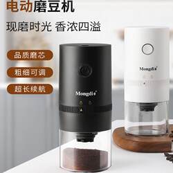 Electric Bean Grinder, Household Small Hand Grinder, Coffee Bean Grinder, Fully Automatic Portable Manual Grinder
