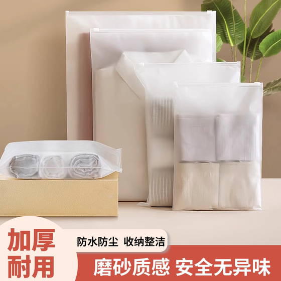 
Travel storage bags, clothes sealed dust bags, suitcases, underwear, underwear, waterproof bags, waiting for production, packaging and finishing bags