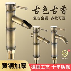 All-Copper Antique-Style Bamboo Water-Saving Faucet, European Retro Hot and Cold Washbasin Faucet, Countertop Basin, Courtyard Outdoor