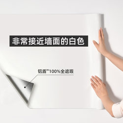 White Putty Wallpaper Self-Adhesive Room Aluminum Foil Thickened Waterproof Moisture-Proof Wall Stickers Bedroom Strong Adhesive Cozy Girl Wallpaper