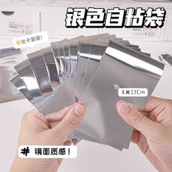 Silver High-Quality Self-Adhesive Card Storage Bag 3inch Packing Materials Self-Sealing Jewelry Blind Bag Packaging Bag