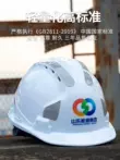 Mũ bảo hiểm an toàn phản quang ba sườn nam công trường xây dựng tiêu chuẩn quốc gia an toàn tiên tiến sản xuất mũ mũ bảo hiểm xây dựng in LOGO tùy chỉnh