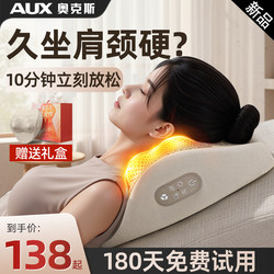 Mother's Day Oaks Neck Massager Genuine Product for Neck, Back, Waist, Shoulder, and Neck Kneading Pillow Relaxation Device