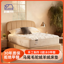 Horsehair Wool Mattress with Independent Pocket Springs for Home Bedroom, Spine-Protecting Handmade Mattress with Wool and No Glue, with Pull Tabs