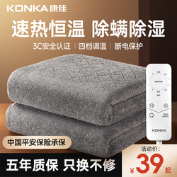 Konka Electric Blanket Single Bed Safety Intelligent Temperature Regulation Home Student Dormitory Bedroom Electric Mattress Official Authentic