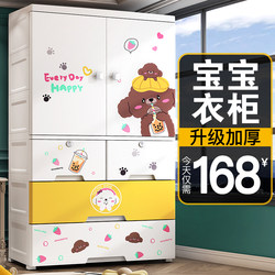 Thickened Cartoon Baby Wardrobe, Baby Clothes Storage Cabinet, Household Children's Simple Plastic Wardrobe, Snack Storage Cabinet