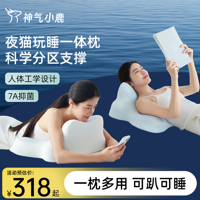 The handsome little deer night cat neck protection pillow sleeping and play mobile phone special cervical vertebra head cushion multifunctional pedal sleeping pillow