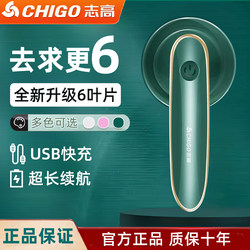 Chigo Hair Ball Trimmer Electric Hair Ball Remover Ball Remover No Damage Clothes Shaving Ball Handy Gadget No. 1
