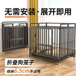 Folding Dog Cage for Medium-Sized Dogs, Large Dogs, Extra-Large Free Space Indoor Special-Purpose Pet Dog House for Border Collies