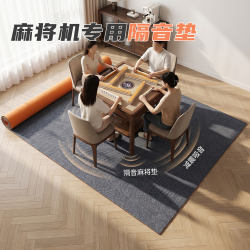 Mahjong Table Carpet for Home Use, Soundproofing, Full Coverage for Mahjong Machine Area, Fireproof, Thickened, Sound-Absorbing, Shock-Absorbing, Noise-Reducing Floor Mat