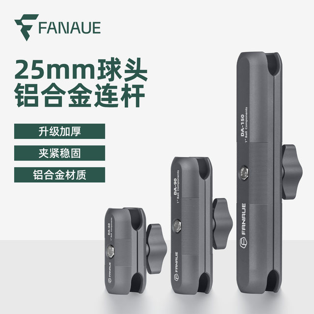 FANAUE motorcycle mobile phone ball head bracket sports camera accessories extension extension connecting rod quick removal anti-theft clip
