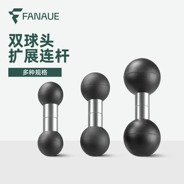 FANAUE motorcycle mobile phone stand double ball head connecting rod base 17-turn 25mm plus extension expansion accessories