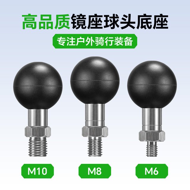 Fannai motorcycle rearview mirror ball head screw base expansion mobile phone bracket 17mm adapter m6m8m10 ball head