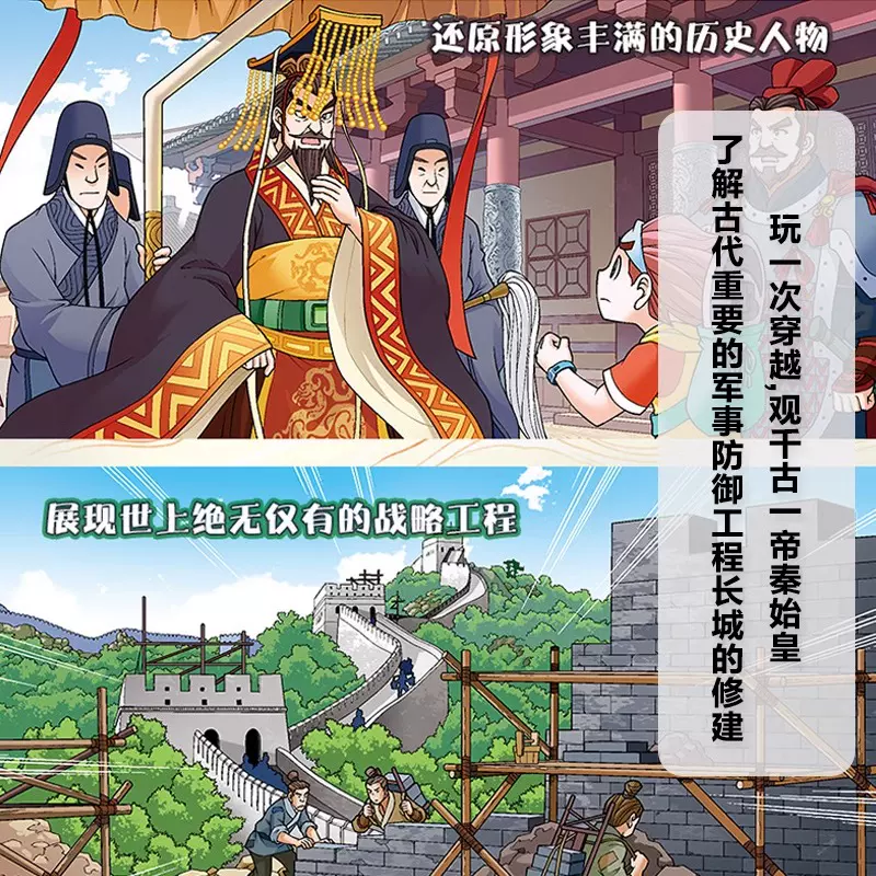 秦朝寻宝记 大中华寻宝记系列 小学生课外阅读书籍历史地理科普百科
