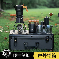 Manba Ccfo Temperature-Controlled Dual-Valve Moka Pot Set Italian Coffee Pot Hand-Brewed Gift Box Outdoor Camping Aluminum Box