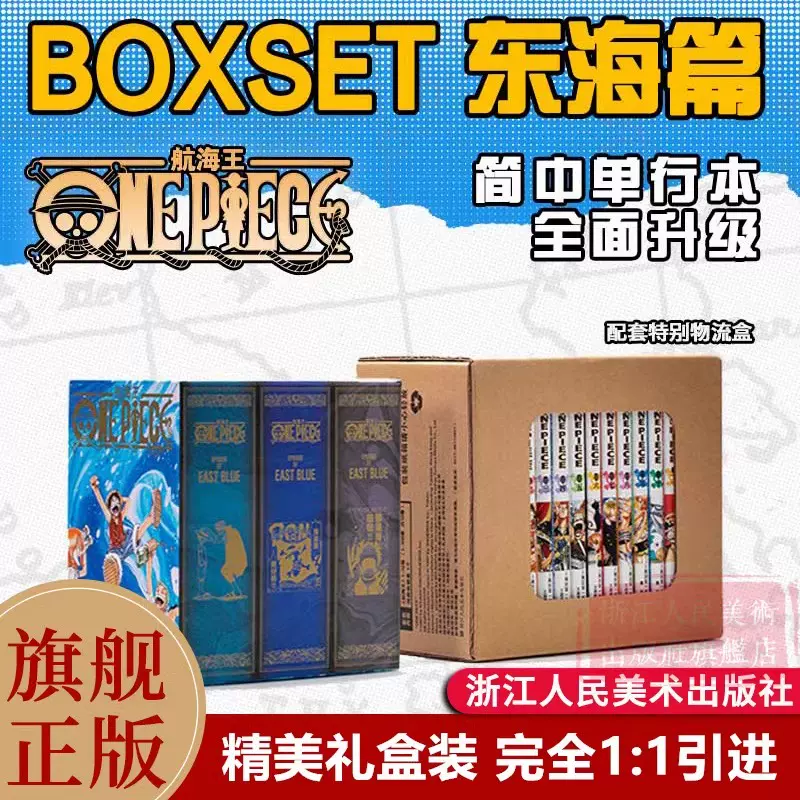 【専用出品】ワンピース 中国語(簡体字)版 1〜56巻セット 【航海王】 専用出品】ワンピース 中国語(簡体字)版 1〜56巻セット 【航海王