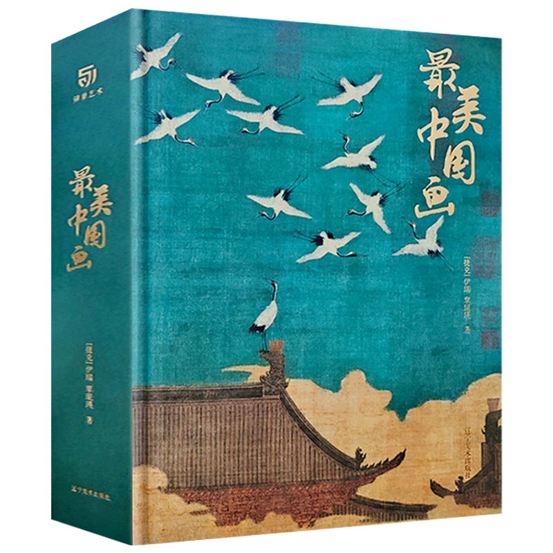 2024重磅新作】中国绘画全书典藏级画册王照宇1600年传统中国绘画史国画 