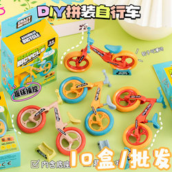Creative Assembly Building Blocks Bicycle Children's Educational Toys Primary School Student Prizes Rewards Kindergarten Gifts