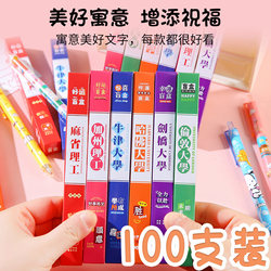 Practical Prizes for Primary School Students, University Blind Box Pens, Creative Gifts, Small Reward Gifts for Fourth, Fifth, and Sixth Grade Middle School Students