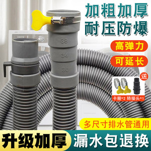 Universal fully automatic washing machine drainage pipe extension and extension of the lower water pipe out of the water leather odor anti -drum tube