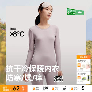 蕉下肌底衣女款圆领薄款秋衣保暖上衣美肤打底衫T恤贴身内搭套装