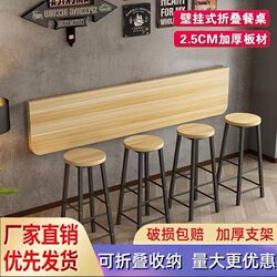 Wall-Mounted Folding Table, Wall-Mounted Shelf, Long Narrow Table, Storage Rack, Wall-Mounted Dining Table, Commercial Thickened Bar Table and Chairs