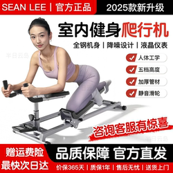 Sean Lee Crawling Machine Fitness Training Equipment Commercial and Home Use Lumbar Spine Stretching Exercise Core Climbing Machine