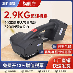 Yongchuang's New Q4 Fully Automatic Digital Display Satchel Electric Baler Strapping and Tightening Integrated Strapping Machine Brick Factory Plastic Steel Belt Pet Hot Melt Buckle-Free Pp Plastic Belt Tensioner Packaging Machine