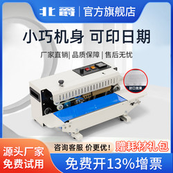 Beijue Fully Automatic Sealing Machine Small Continuous Sealing Machine Factory Household Lightweight Mini Packaging Machine Film Plastic Packaging Bag Tea Moon Cake Candy Betel Nut Biscuit Snack Heat Sealing Machine