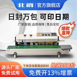 Beijue Mooncake Sealing Machine, Fully Automatic Commercial Small-Scale Tea, Betel Nut, Aluminum Foil, Plastic Packaging Bag Continuous Sealing Machine, Factory-Use Film Food Snack Household Ink-Wheel Automatic Sealing Packaging Machine