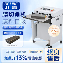 Beijue Pneumatic Foot-Operated Sealing Machine Heat Shrink Machine Seamless Corner Cutting Machine Pof/Pvc Heat Shrink Film Sealing and Cutting Machine Mobile Phone Box Gift Box Cosmetic Packaging Machine Commercial Heat Shrink Film Machine for Factory Use