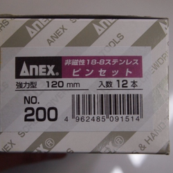 Hot selling ANEX stainless steel tweezers 200 SUS304 hardware tools