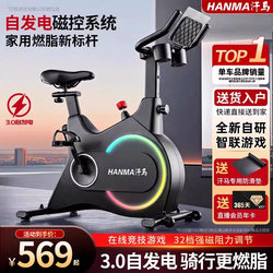 Hanma Spinning Bike, Home-Use Smart Magnetic Control, Silent, Self-Generating Indoor Exercise Bike, Weight Loss Fitness Equipment